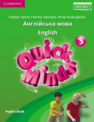 Quick Minds (Ukrainian edition) 3 Pupil's Book